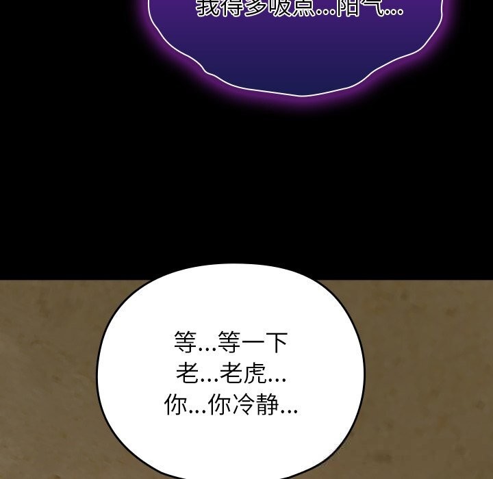 106P - 毛娘子传
