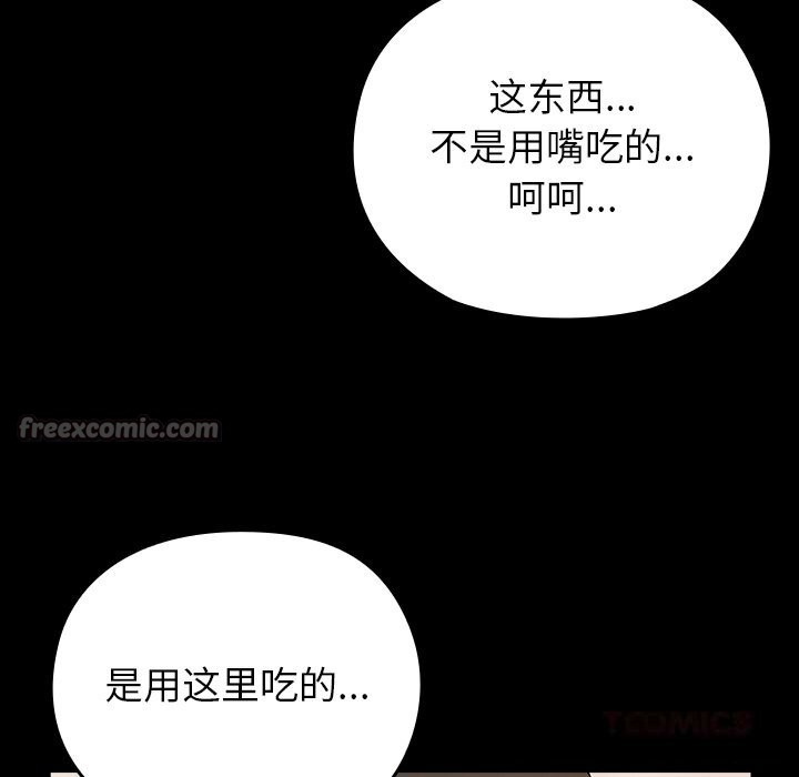112P - 毛娘子传