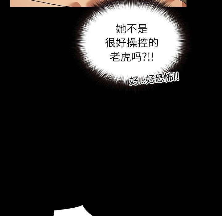 116P - 毛娘子传