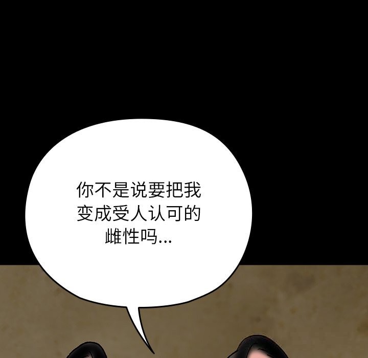 127P - 毛娘子传