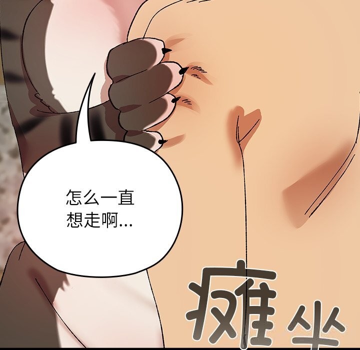 129P - 毛娘子传