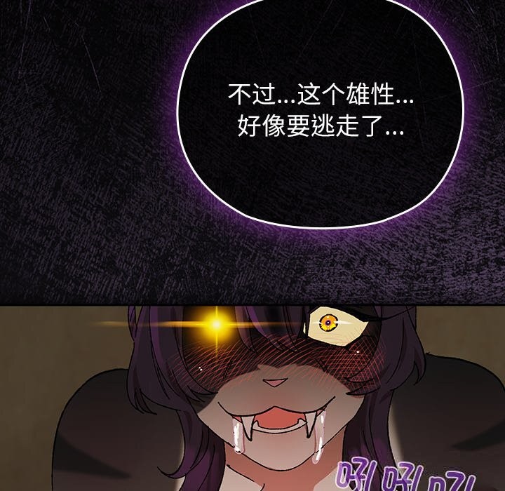 132P - 毛娘子传
