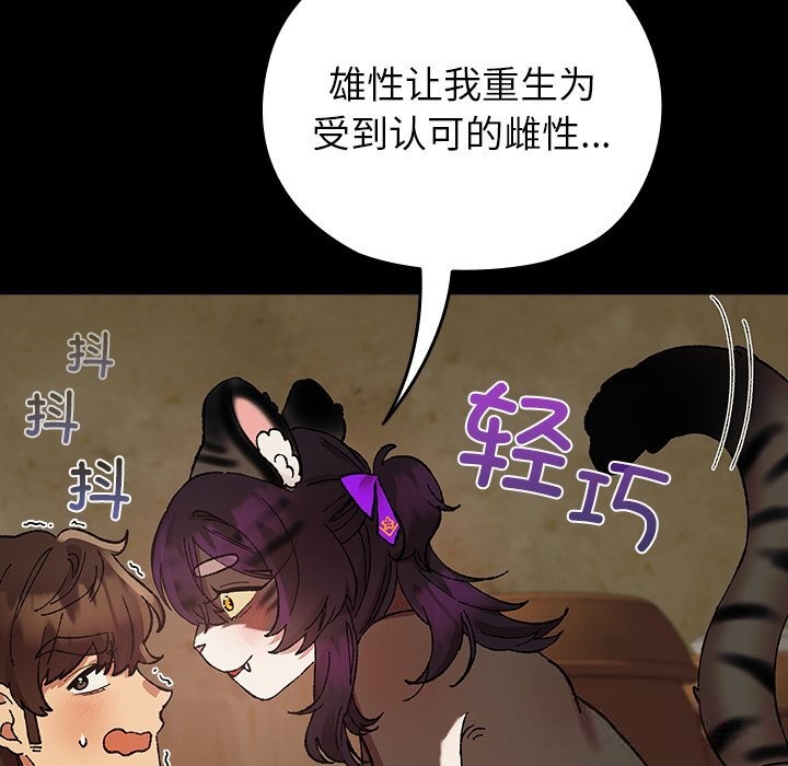 143P - 毛娘子传