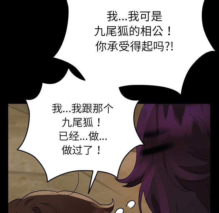 146P - 毛娘子传
