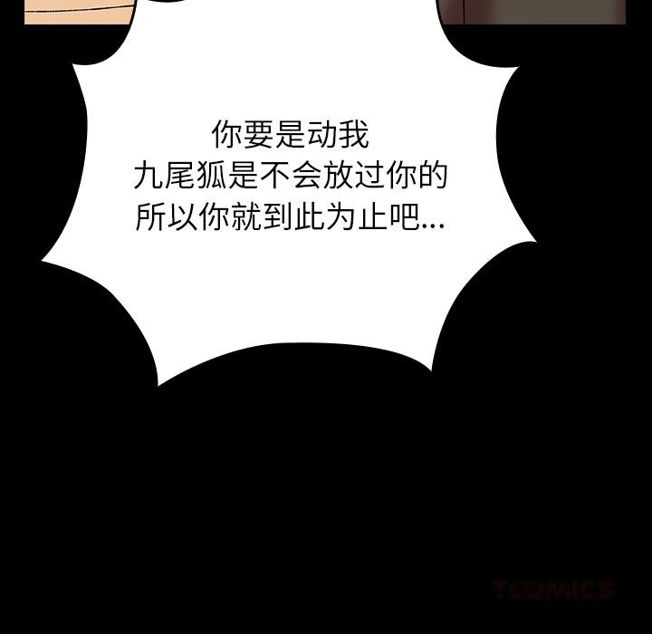 148P - 毛娘子传