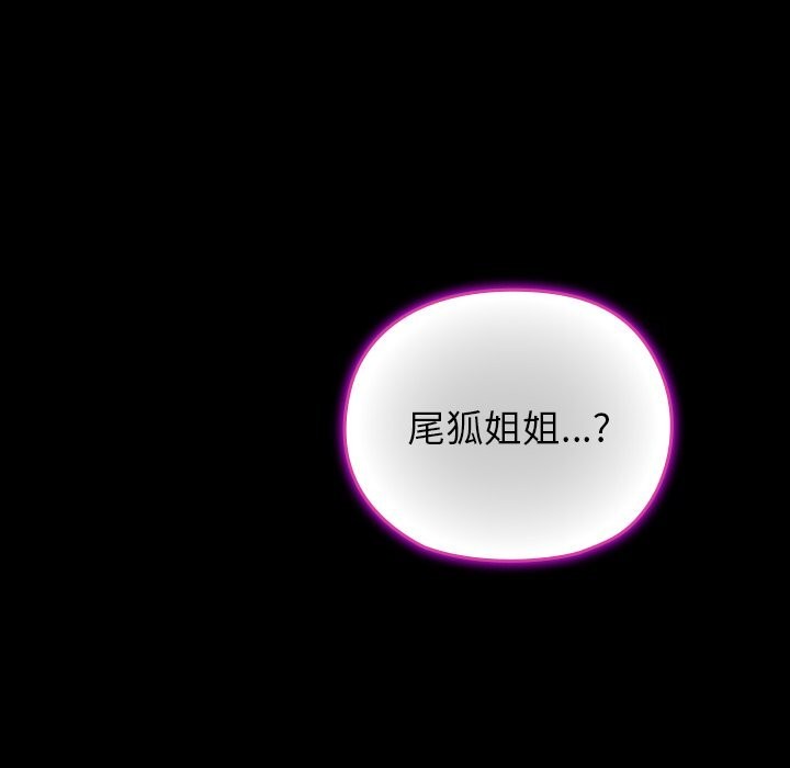 149P - 毛娘子传