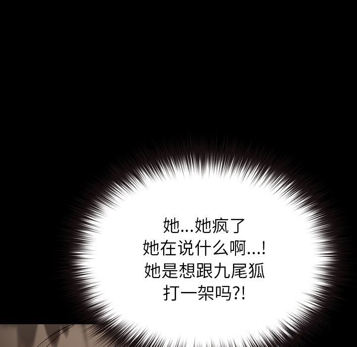 152P - 毛娘子传