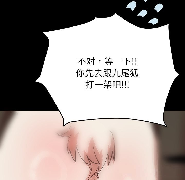 158P - 毛娘子传