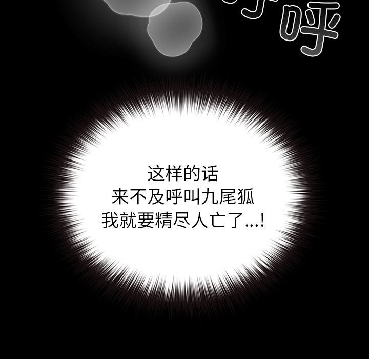 171P - 毛娘子传