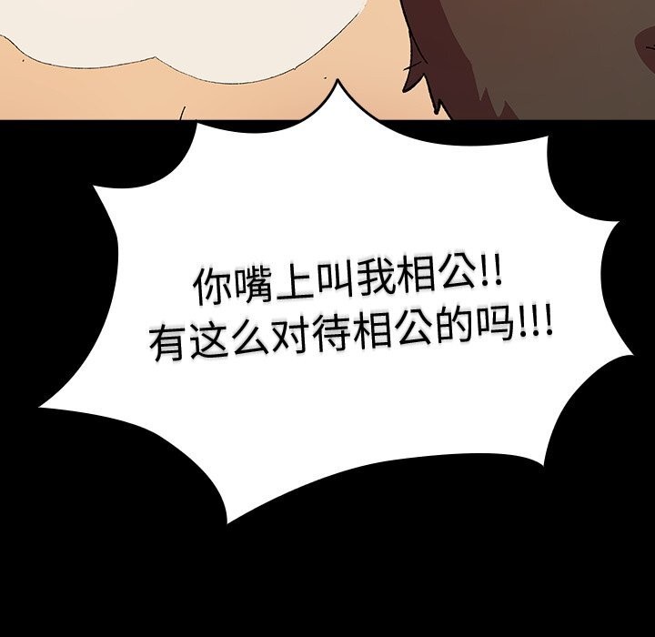 178P - 毛娘子传