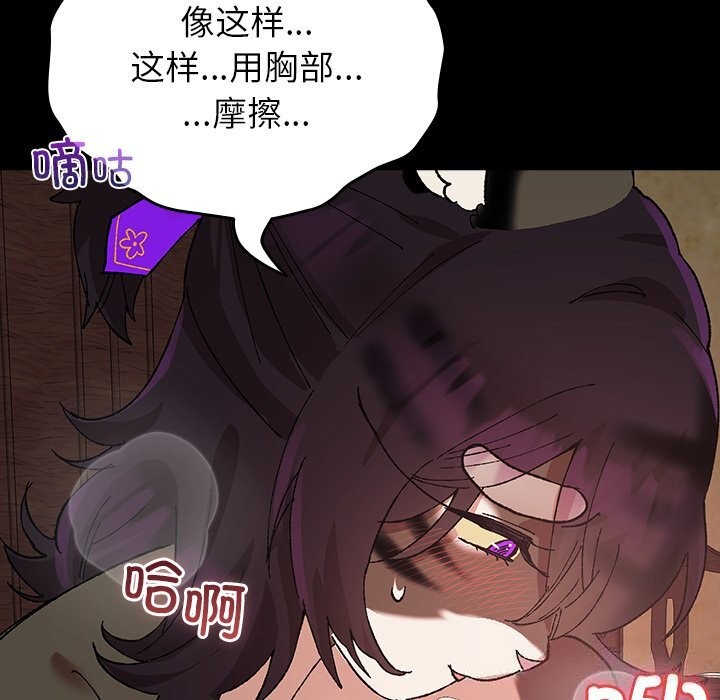 18P - 毛娘子传