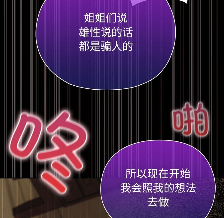 193P - 毛娘子传