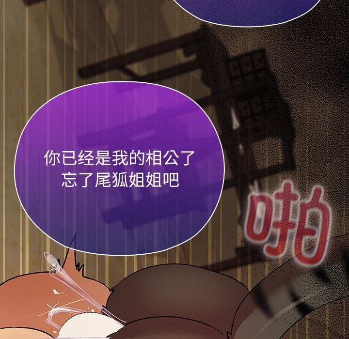 194P - 毛娘子传