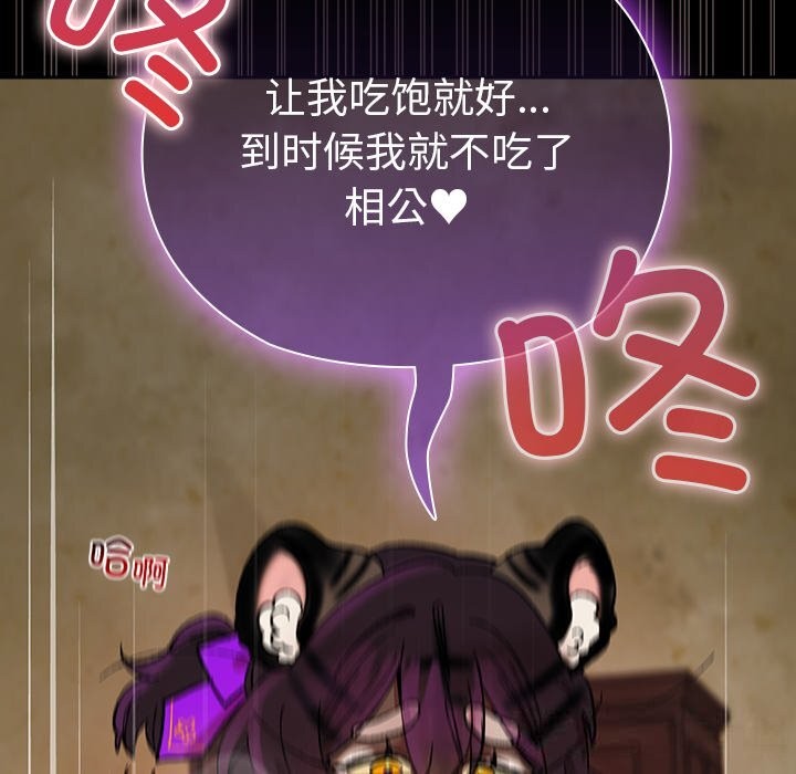 202P - 毛娘子传