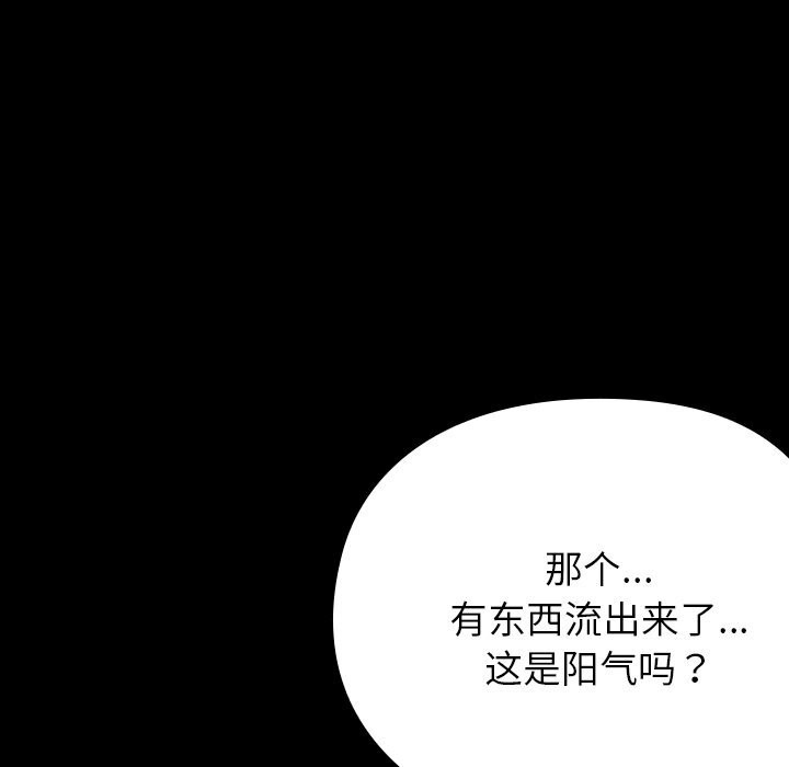 33P - 毛娘子传
