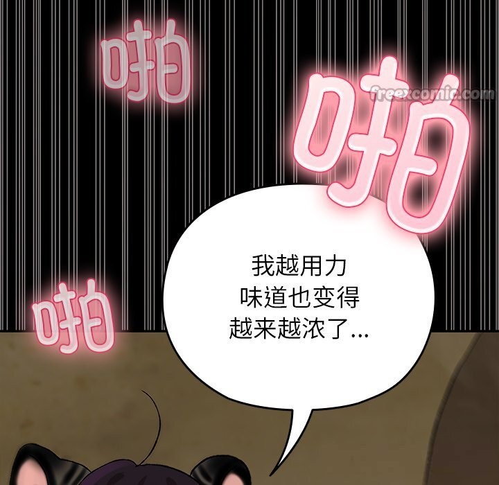 56P - 毛娘子传