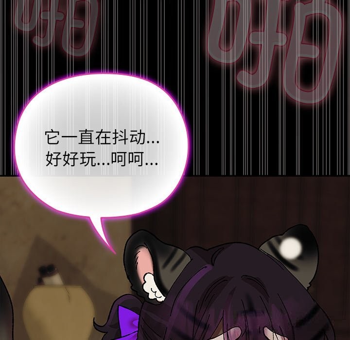 61P - 毛娘子传