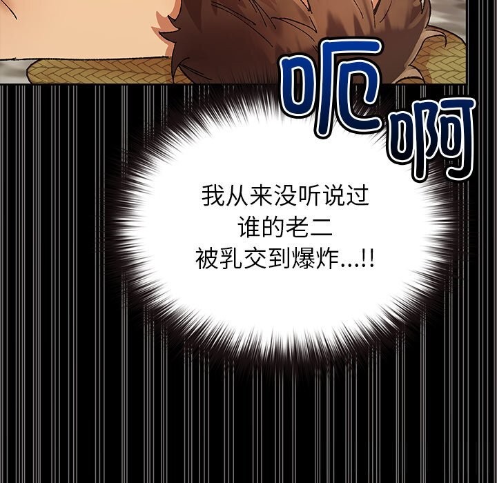 68P - 毛娘子传