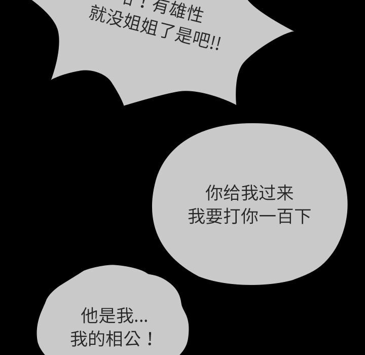 102P - 毛娘子传