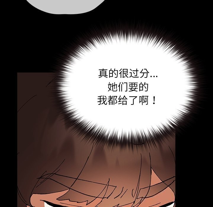 103P - 毛娘子传