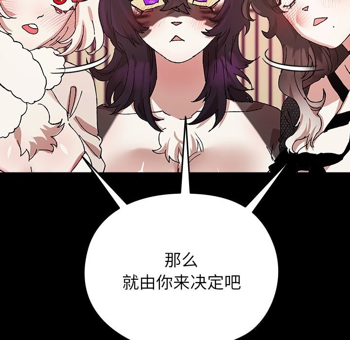 110P - 毛娘子传
