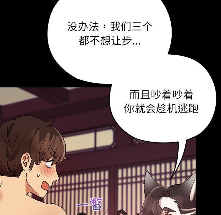 117P - 毛娘子传