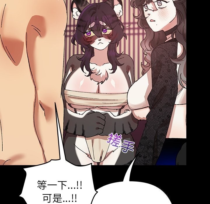 118P - 毛娘子传