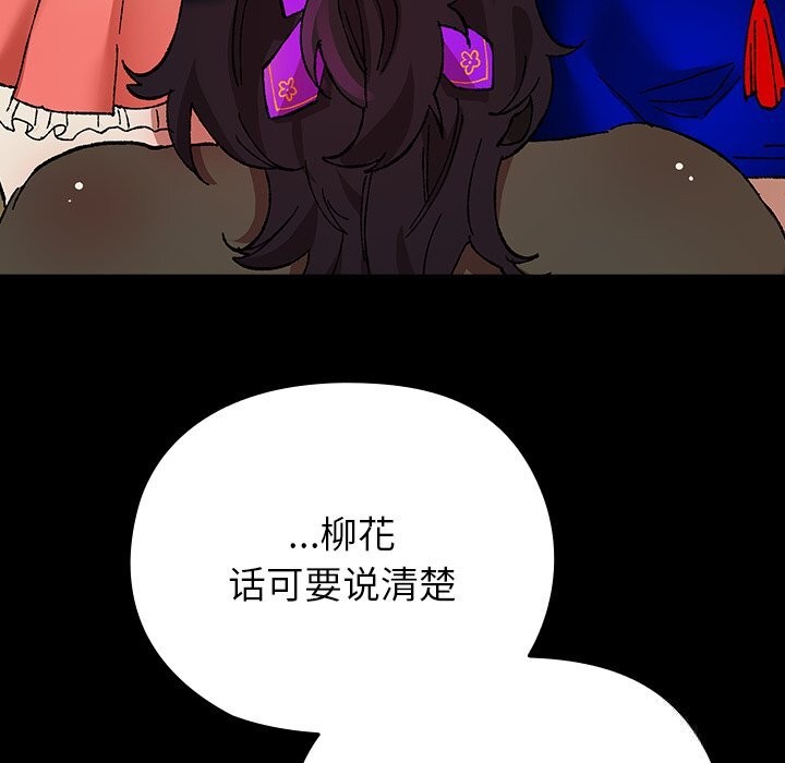 11P - 毛娘子传