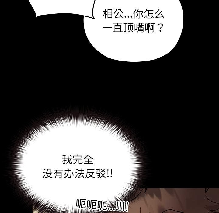 119P - 毛娘子传