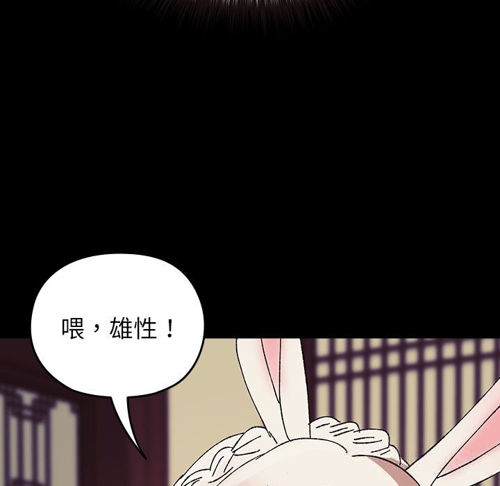 122P - 毛娘子传