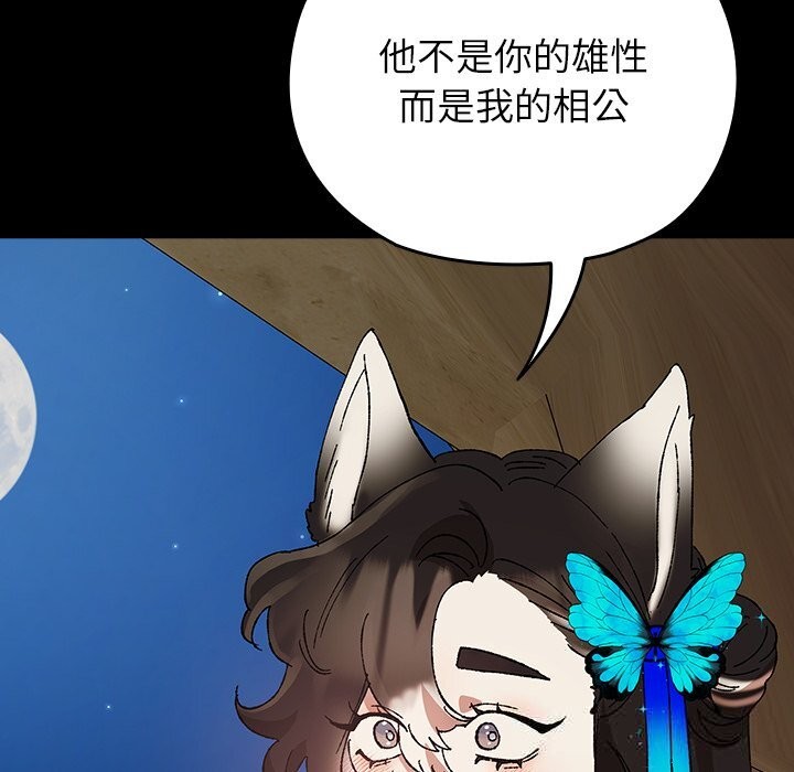 12P - 毛娘子传