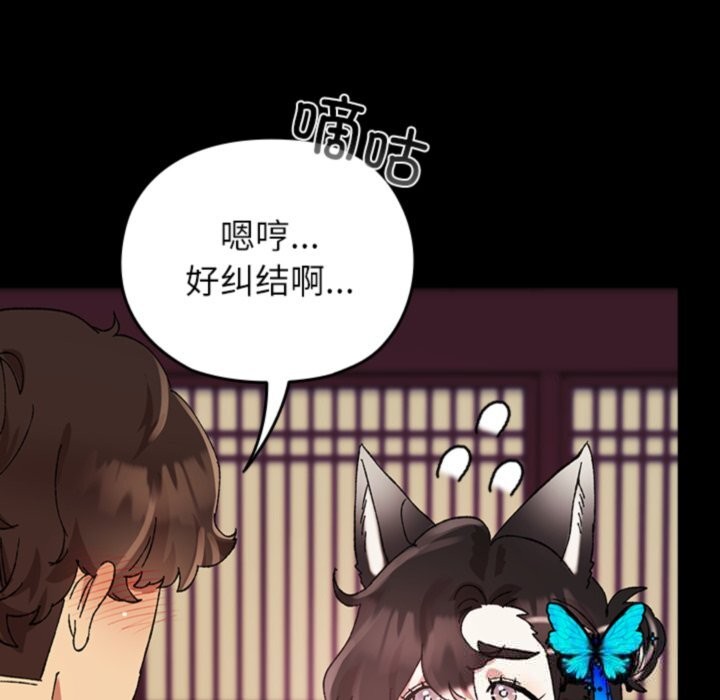 133P - 毛娘子传