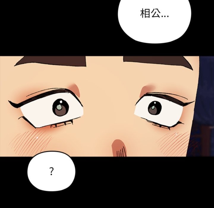135P - 毛娘子传