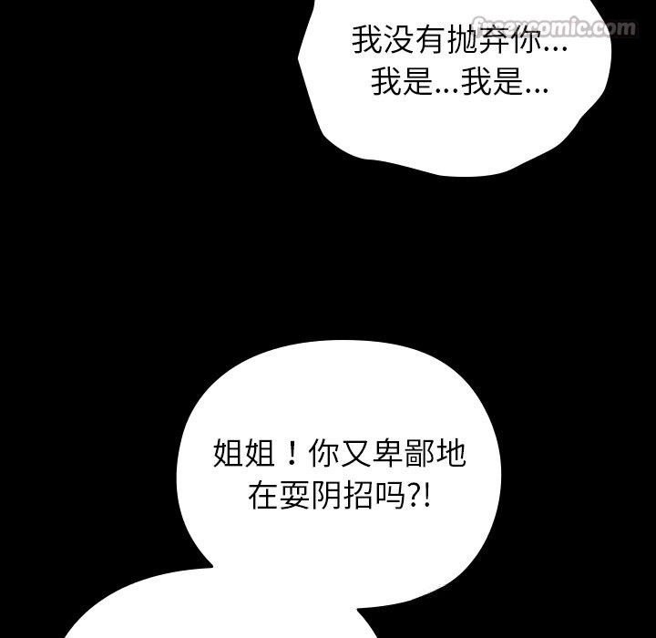154P - 毛娘子传