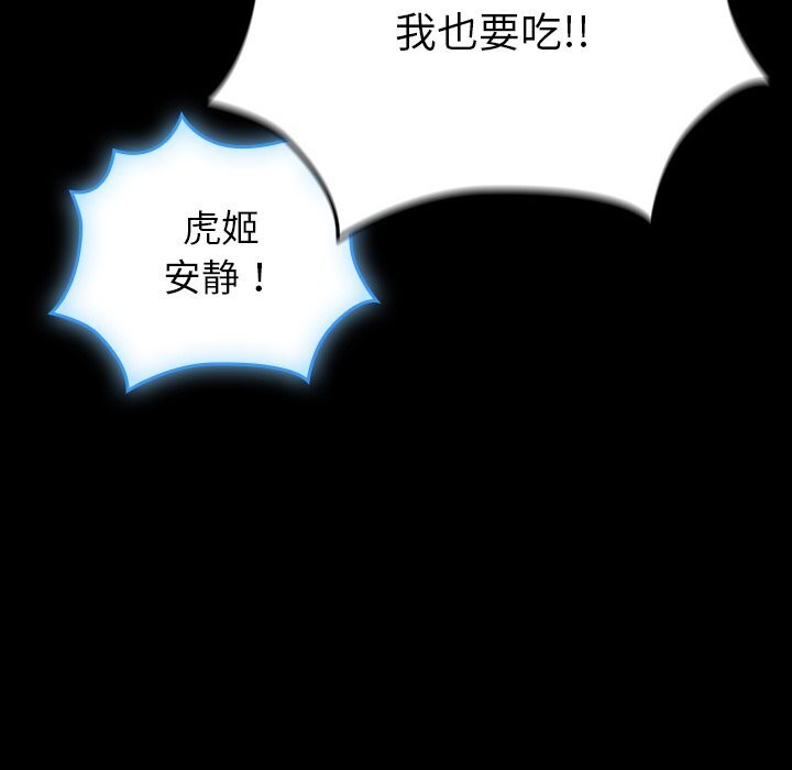 163P - 毛娘子传