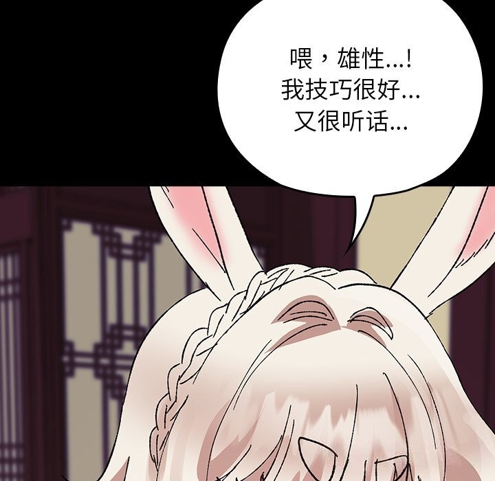 167P - 毛娘子传