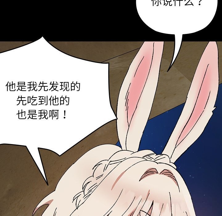 16P - 毛娘子传