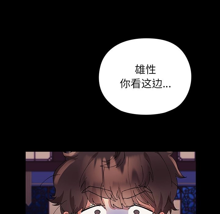 172P - 毛娘子传