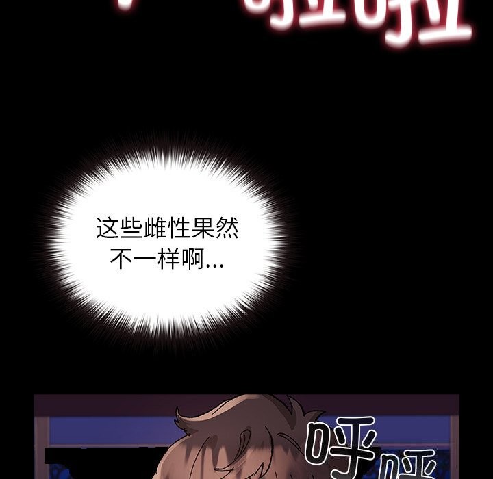 207P - 毛娘子传