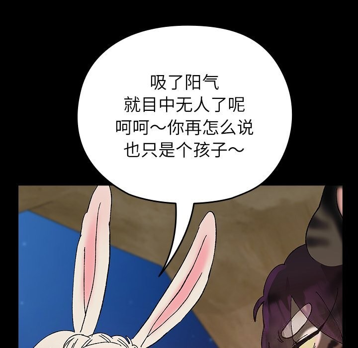 29P - 毛娘子传
