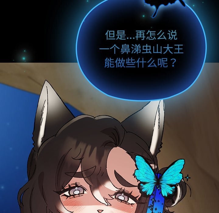 33P - 毛娘子传