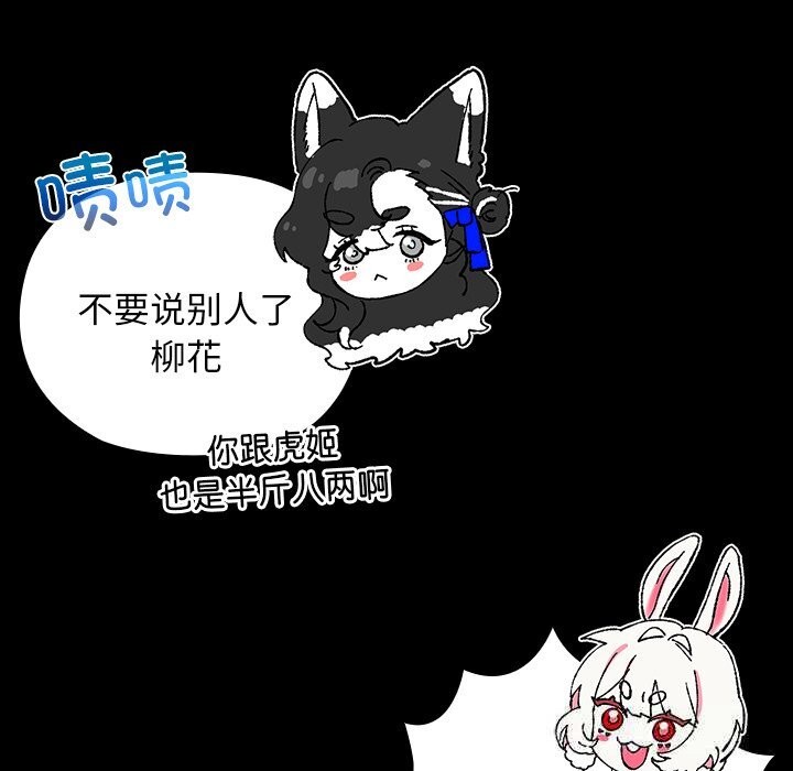 38P - 毛娘子传