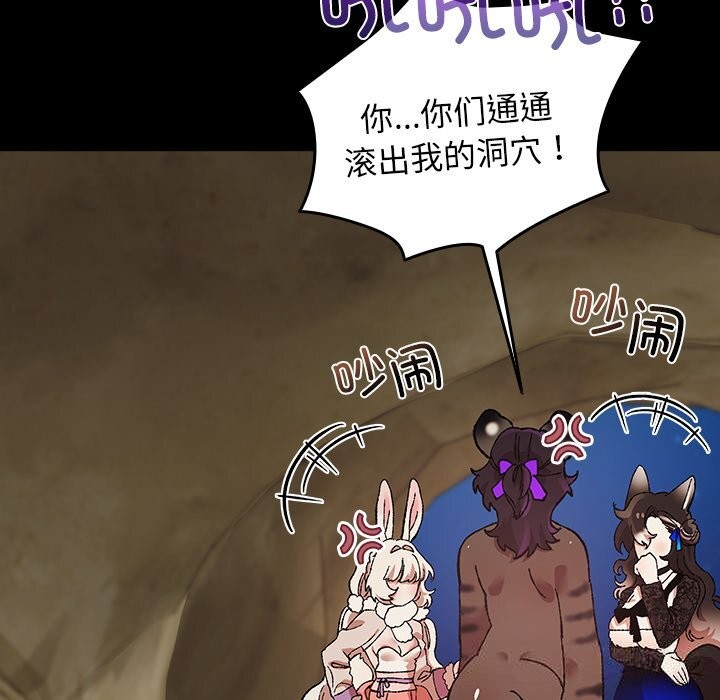 40P - 毛娘子传