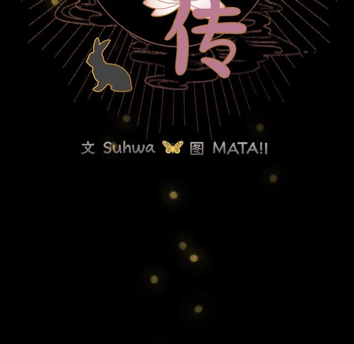 50P - 毛娘子传