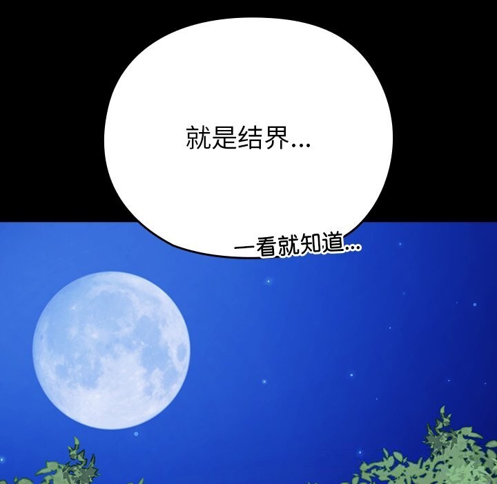 63P - 毛娘子传
