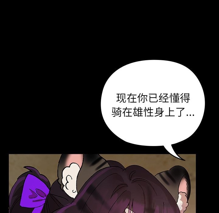 6P - 毛娘子传