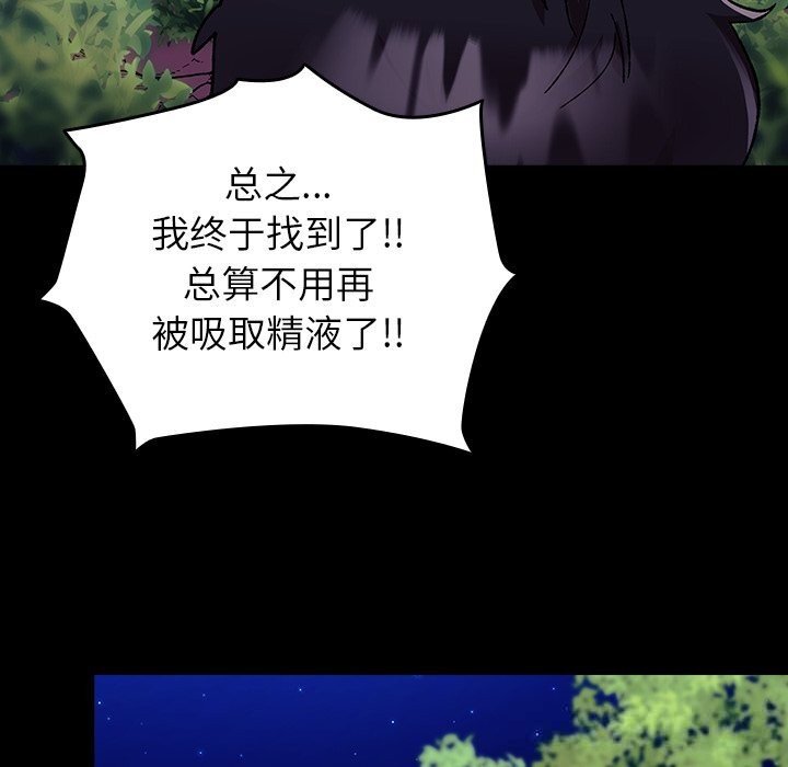 66P - 毛娘子传