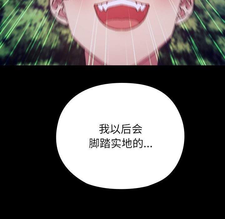 71P - 毛娘子传
