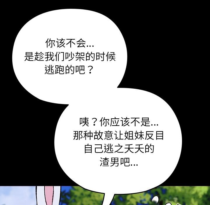 74P - 毛娘子传
