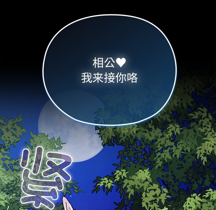 77P - 毛娘子传